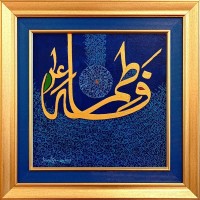 Javed Qamar, 12 x 12 inch, Acrylic on Canvas, Calligraphy Painting, AC-JQ-121